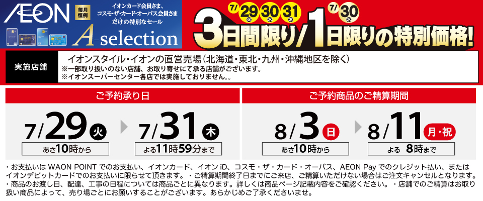 aoen専用出品 イオンカード」・「イオンフィナンシャルサービス」・「イオン