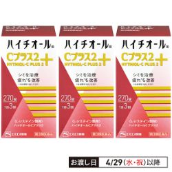 ハイチオールCプラス2