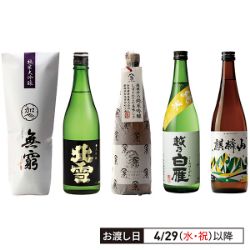 人気銘醸蔵のみくらべ720ml 5本セット