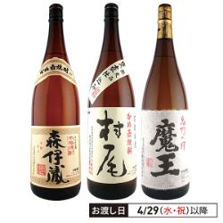 根強い人気 芋焼酎を代表する3種 各1800ml