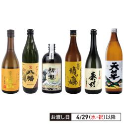 これは美味い！酒屋が選んだ焼酎セット
