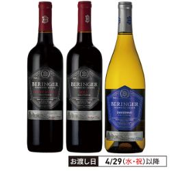 カリフォルニアワインセット 各750ml