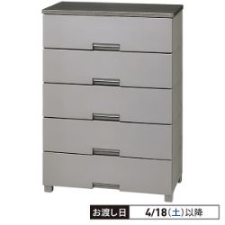 フィッツチェスト　7505　グレー