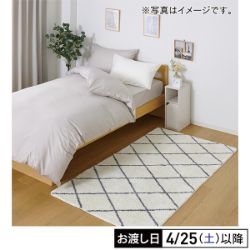 洗える軽ふわシャギーマット（90×180cm/アイボリー）
