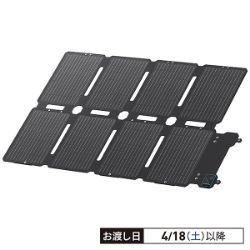 ソーラーパネル