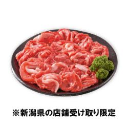 匠和牛切りおとし（4等級以上）（長野県産）【新潟県の店舗限定】