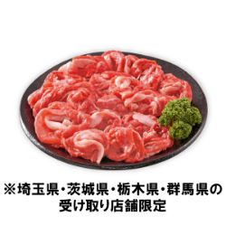 匠和牛切りおとし（4等級以上）（茨城県産）【埼玉県・茨城県・栃木県・群馬県の店舗限定】