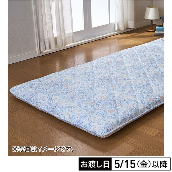 合繊敷ふとん ブルー(西川)の商品詳細ページ｜【本州・四国】3日間限り