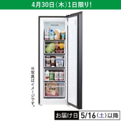 ファン式前開き冷凍庫　107L　ブラック