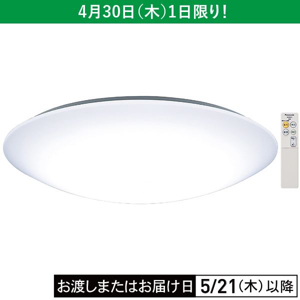 美品　シーリングライト　Panasonic お値下げ再度致しました 文字くっきり光」搭載 LEDシーリングライト（約6畳）(Panasonic)の商品