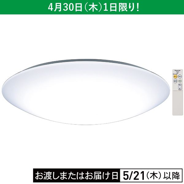 R0043) Panasonic その他家電 シーリングライト 2014年製! 店頭取引大歓迎♪ 文字くっきり光」搭載 LEDシーリングライト（約8畳）(Panasonic)の商品