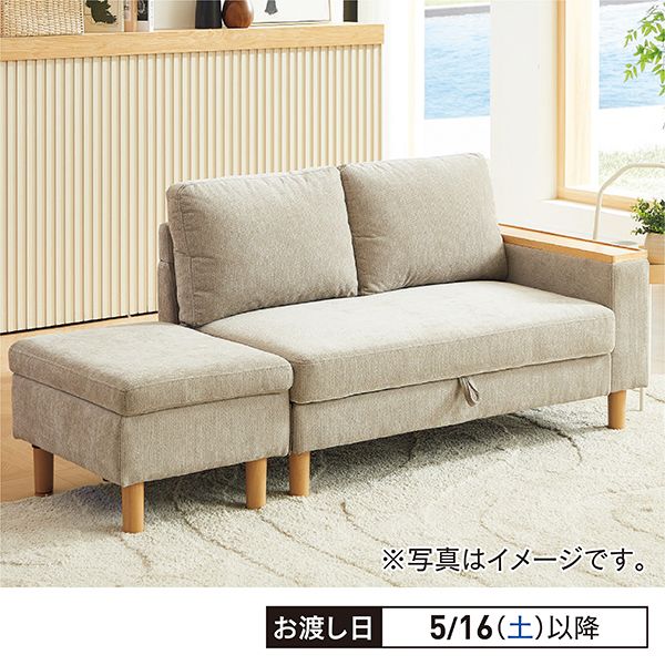 KI-152【ご来店頂ける方限定】トップバリュー　カジュアルソファ マルチステーションソファの商品詳細ページ｜【本州・四国】3日間限り