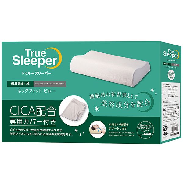 ネックフィットピロー CICA配合専用カバー付き(トゥルースリーパー)の