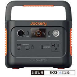 ポータブル電源 300Plus