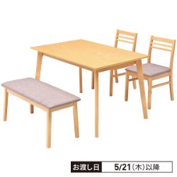 ダイニング4点セット　サンライズ120