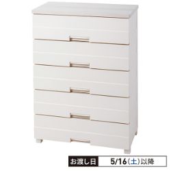 チェストイージー　7505