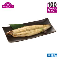 愛知県三河一色産　うなぎ白焼　うなくい～ん(有頭)