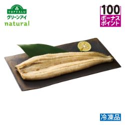 鹿児島県産　うなぎ白焼
