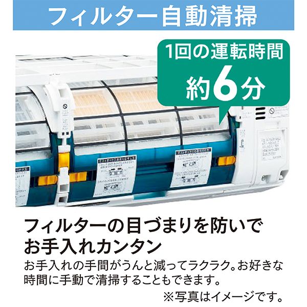 フィルター自動掃除機能」搭載ビーバーエアコン 5.6kW(三菱重工)の商品