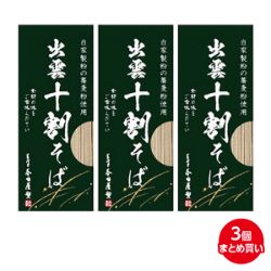 出雲十割そば