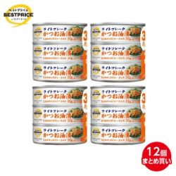 ライトフレークかつお油漬