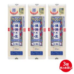 揖保乃糸　そうめん　上級品