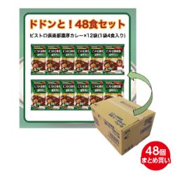 ビストロ倶楽部濃厚カレー　中辛