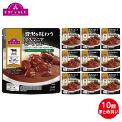 贅沢を味わう　タスマニアビーフカレー　中辛