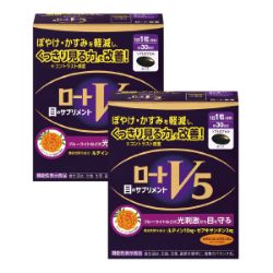 ロートV5　まとめて2個