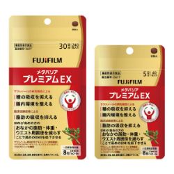 メタバリアEX　5日分おまけ付