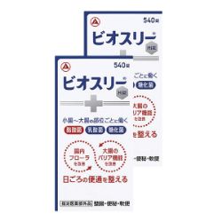 ビオスリーHi錠　まとめて2個