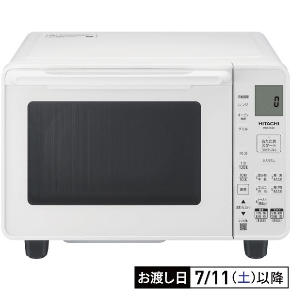 フラット庫内オーブンレンジ(庫内容量：22L）(日立)の商品詳細ページ