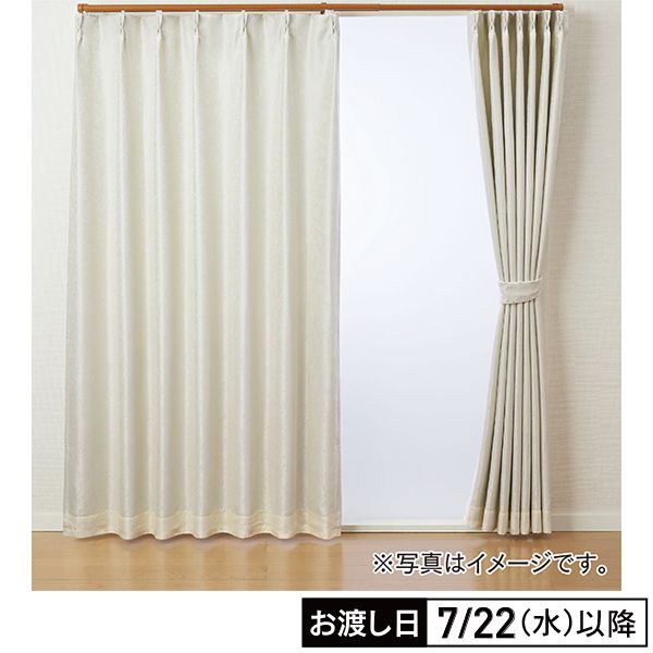裏地付き遮光・断熱厚地カーテン（アイボリー/幅100×丈215cm 2枚入