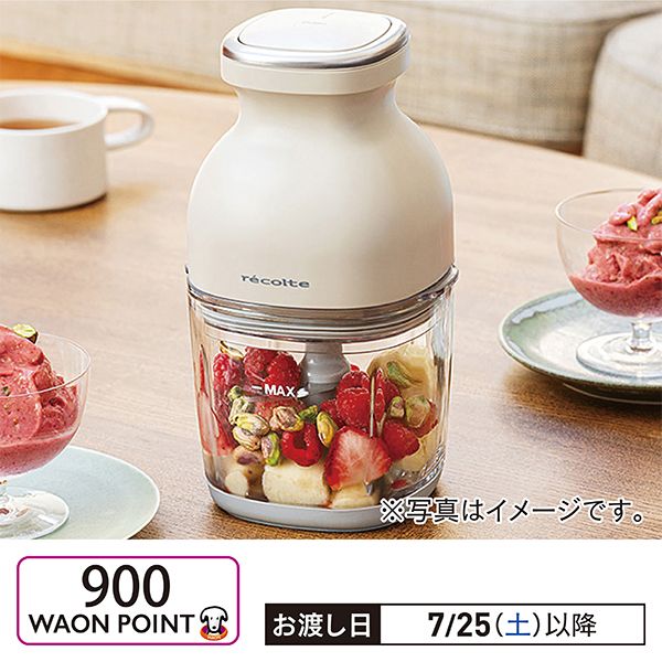 コードレスカプセルカッター ボンヌ クリームホワイト(recolte)の商品