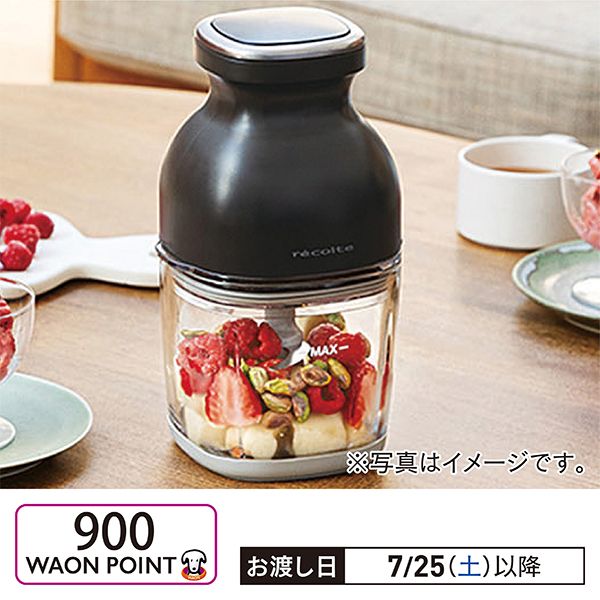 コードレスカプセルカッター ボンヌ ナチュラルブラック(recolte)の