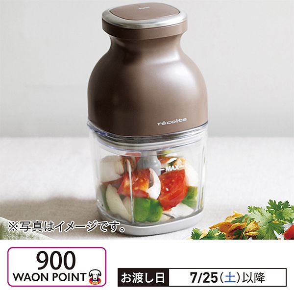 コードレスカプセルカッター ボンヌ モカブラウン(recolte)の商品詳細