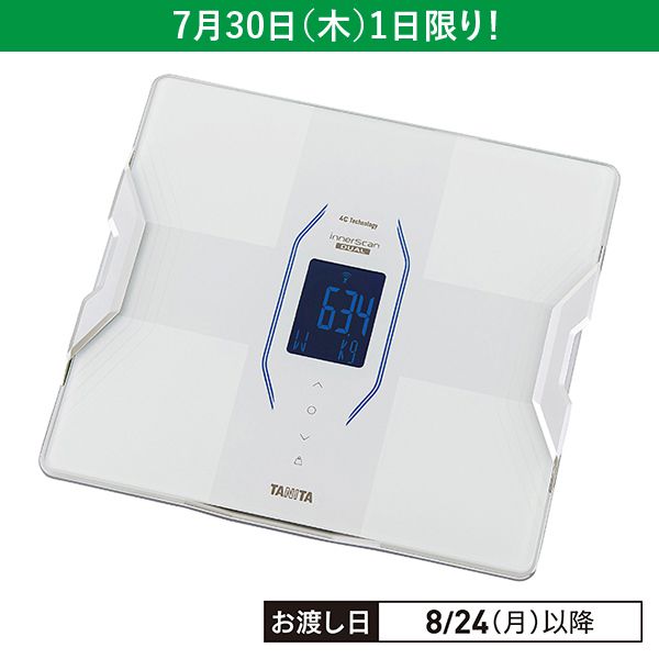 体組成計インナースキャンデュアル ホワイト(タニタ)の商品詳細ページ