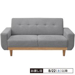 リビングソファ2人掛ワイド　グレー