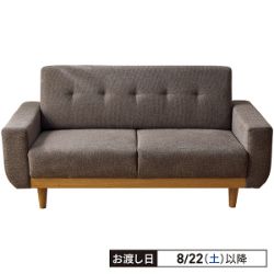 リビングソファ2人掛ワイド　ブラウン