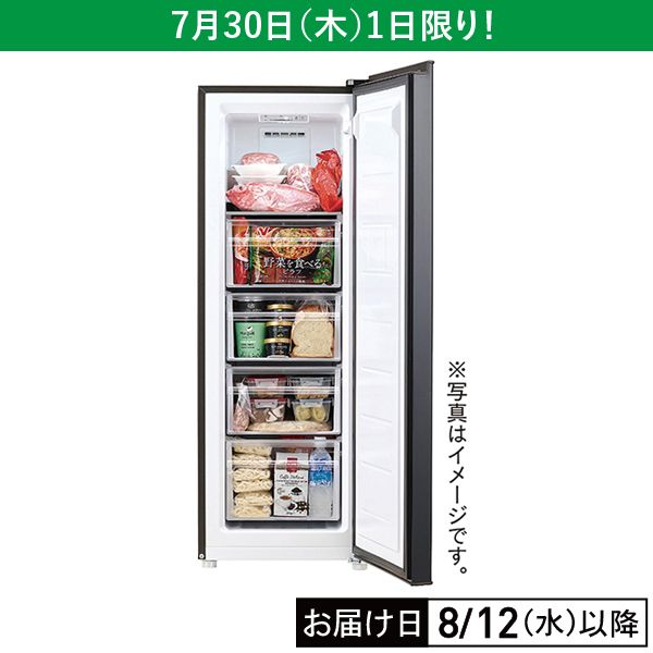 前開きファン式冷凍庫 107L ブラック(ハイアール)の商品詳細ページ