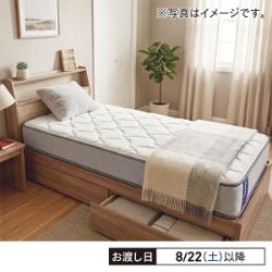シングルベッド&ボンネルコイルマットレス　2点セット