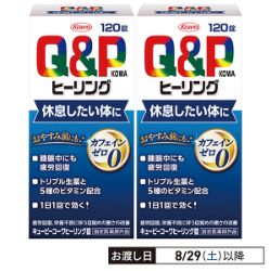 キューピーコーワヒーリング錠 まとめて2個