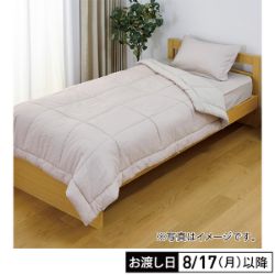 カバーのいらない　温度調整軽量掛ふとん（シングルロング/グレージュ）