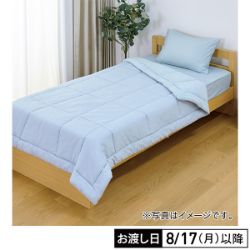 カバーのいらない　温度調整軽量掛ふとん（ダブルロング/ブルー）