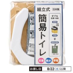 組み立て式トイレ10回分