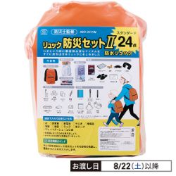 防災セット(防水リュック)　