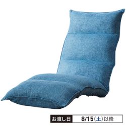 ハイバックふんわりフィットフロアチェア　ブルー