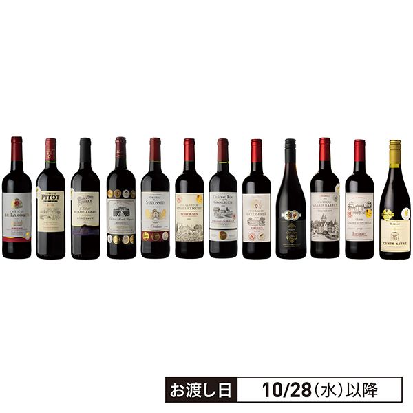 フランス金賞受賞など　　赤白セレクション　12本セット　750ml フランス金賞ワイン12本セット 各750ml(すべて赤/フルボディ)の商品