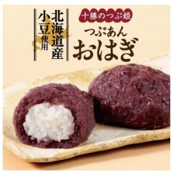 【S6019】十勝のつぶ姫 つぶあんおはぎ 6個 1パック