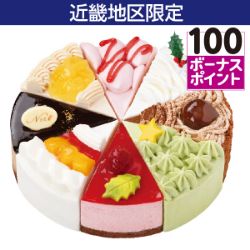 Xmas ファミリーアソート